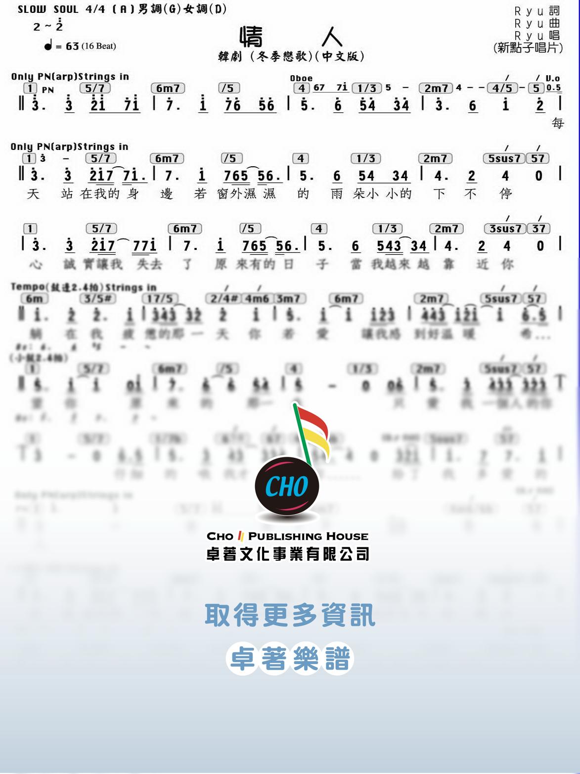 情人